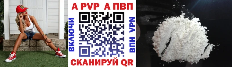 Купить где  Куровское  Alpha PVP СК 