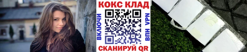 Cocaine Боливия  Купить где  Куровское 