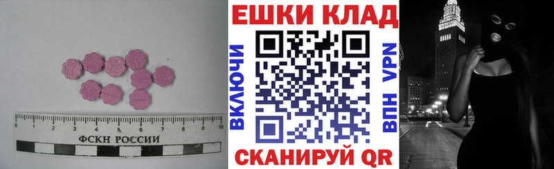 Экстази круглые  Купить где  Куровское 