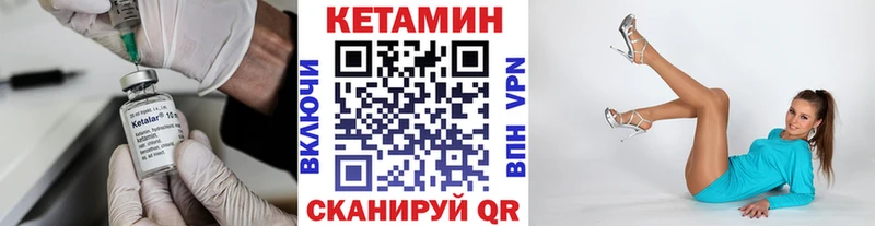 Купить закладки  Куровское  КЕТАМИН VHQ 