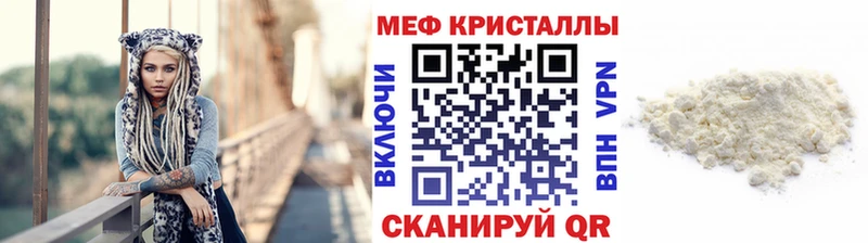 МЕФ мука Купить где Куровское